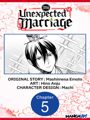 cover image of My Unexpected Marriage #005
